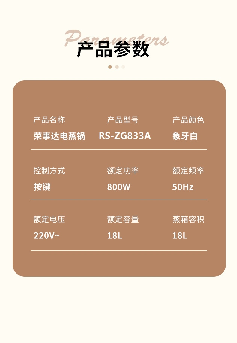 荣事达RS-ZG833A电蒸锅 厨房的智能魔法师，多能炖煮尊享健康每一餐