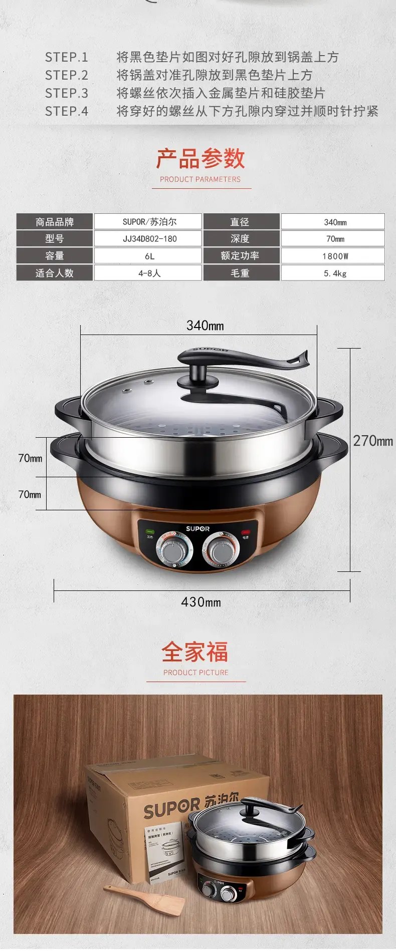 一锅多能，美味不设限——苏泊尔JJ34D802多用途锅深度体验